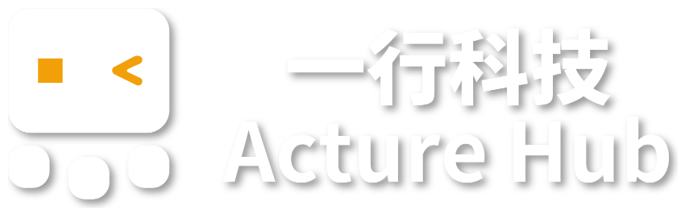 一行科技 Acture Hub
